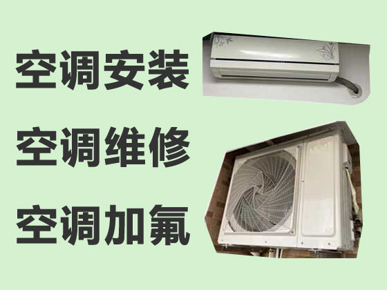武汉专业空调安装